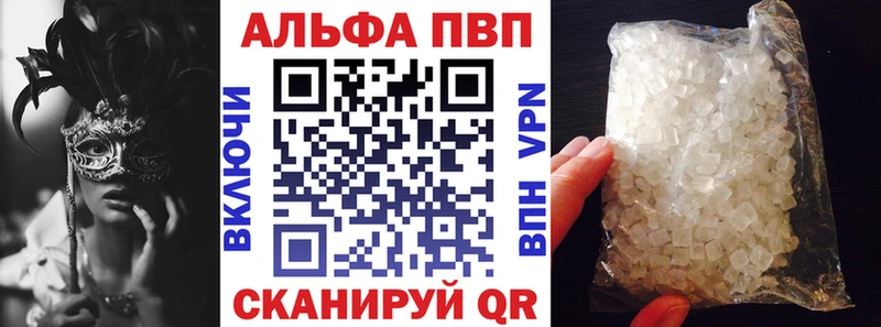 Alfa_PVP крисы CK  купить наркотики сайты  Чехов 
