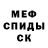 АМФЕТАМИН Розовый Siji Putra
